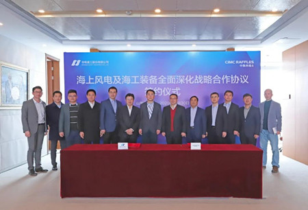 中集來(lái)福士與華電重工簽署海上風(fēng)電及海工裝備戰(zhàn)略合作協(xié)議