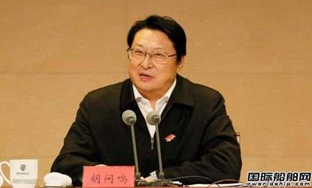 原中船重工董事長胡問鳴嚴(yán)重違紀(jì)違法被開除黨籍