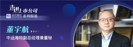 中遠海特副總董宇航：做紙漿的“海上搬運工”