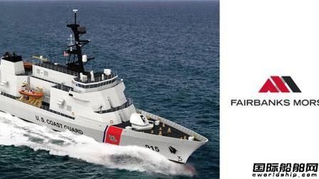 Fairbanks Morse獲USCG發(fā)動機(jī)服務(wù)合同