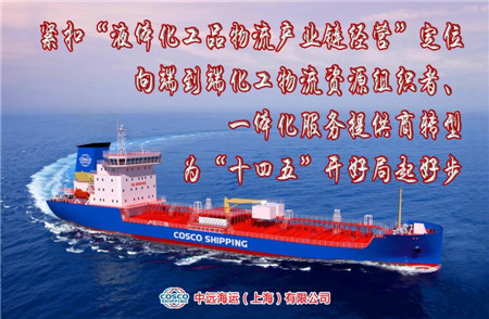 首月告捷！上海中遠(yuǎn)海運(yùn)實(shí)現(xiàn)2021年開門紅