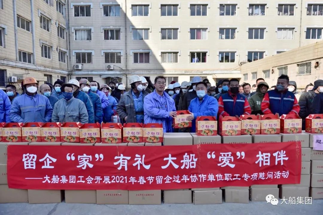 國(guó)內(nèi)船企多措并舉關(guān)懷就地過(guò)年員工
