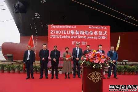 長宏國際交付第二艘2700TEU集裝箱船