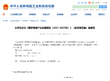 民用專業(yè)醫(yī)院船不遠了？醫(yī)療裝備產(chǎn)業(yè)發(fā)展規(guī)劃要來了