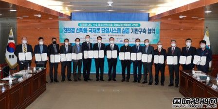 韓國政府投巨資誓言攻克LNG液貨艙核心技術(shù)