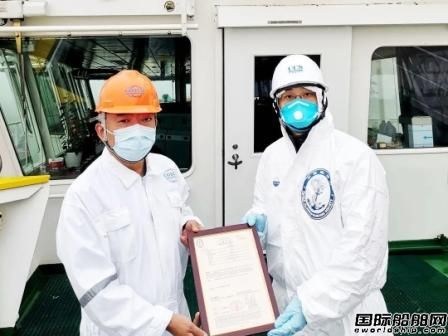 中國船級社頒發(fā)首份具有防疫安全附加標(biāo)志入級證書