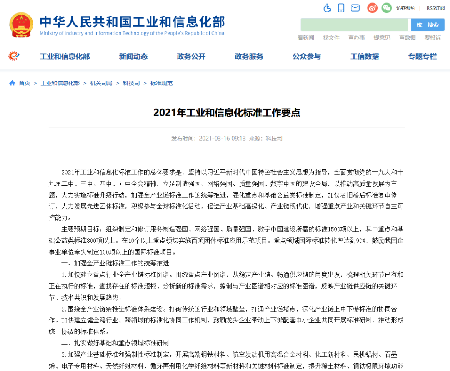 工信部發(fā)文推進(jìn)船舶總裝智能制造和重點(diǎn)船舶標(biāo)準(zhǔn)制定