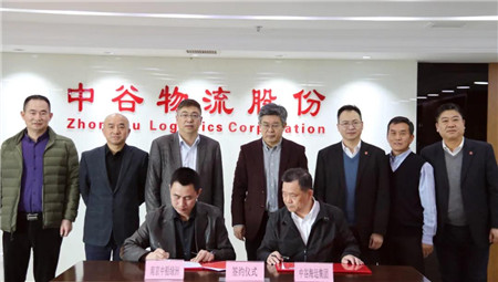 中船綠洲與中谷海運(yùn)簽訂戰(zhàn)略合作協(xié)議