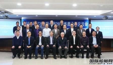 中國船級社與中海油服召開戰(zhàn)略合作2021年度業(yè)務(wù)交流會