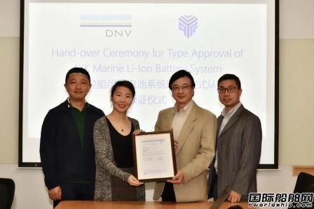 DNV為安易控頒發(fā)國內(nèi)首個船用鋰電池系統(tǒng)型式認(rèn)可證書