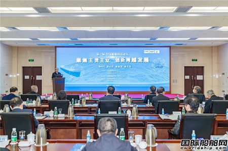 首屆中國船舶科技論壇在京舉行