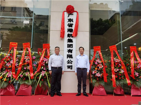 廣東省航運(yùn)集團(tuán)正式更名為廣東省港航集團(tuán)有限公司