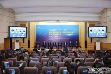 專家學者匯聚大連聚焦航運金融助力東北亞國際航運中心高質量發(fā)展