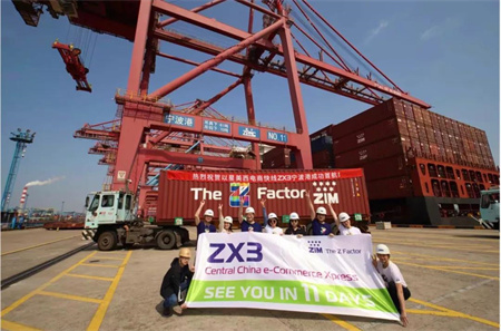 以星航運(yùn)ZX3全新跨境電商快船全速啟航