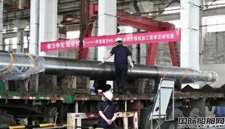 武漢重工交付2件螺旋槳軸全力以赴大戰(zhàn)二季度