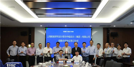 上船院與中船動力集團(tuán)簽署戰(zhàn)略合作協(xié)議
