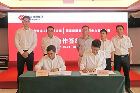 中集海工和國家能源集團(tuán)廣西公司簽署戰(zhàn)略合作協(xié)議