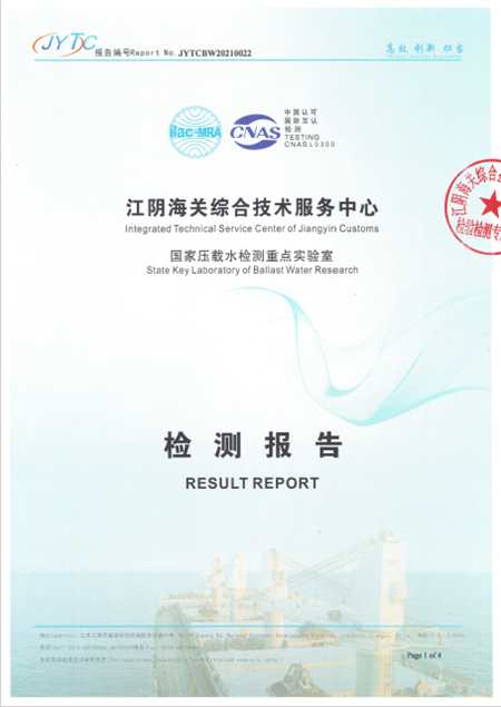 南通海事局成功處置首次國際航行船舶壓載水檢測超標(biāo)行為