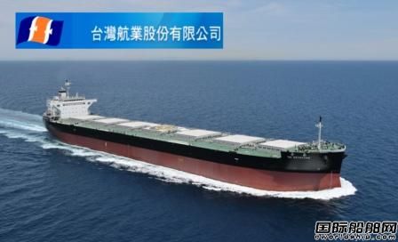 Inmarsat與JRC合作為臺灣航業(yè)船隊提供通信服務