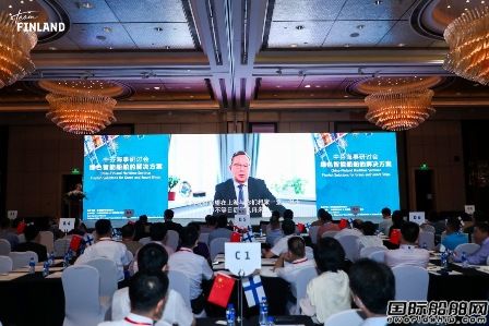 攜手打造綠色智能船舶，中芬海事研討會(huì)成功舉辦