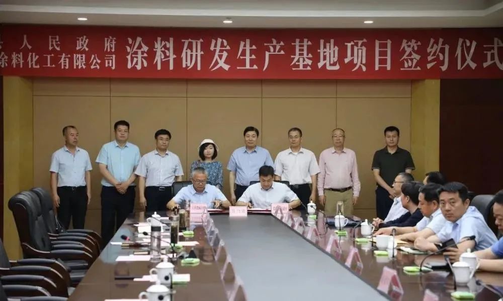 德威涂料簽約山東臨沂生產(chǎn)基地項(xiàng)目