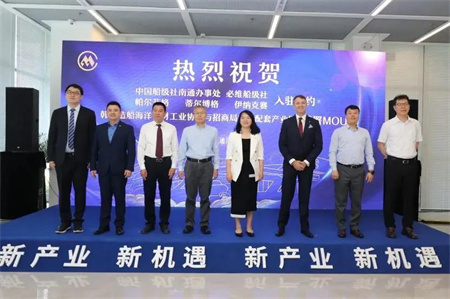 招商局海門郵輪研究院和研發(fā)中心開園暨郵輪產(chǎn)業(yè)集群發(fā)展論壇舉行