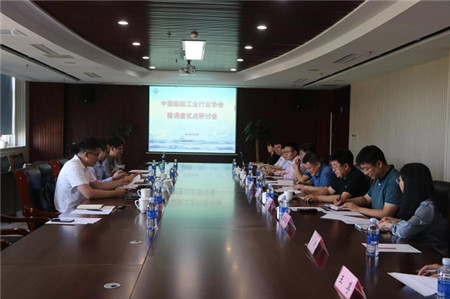 船舶與海工企業(yè)碳調(diào)查試點方案研討會在青島召開