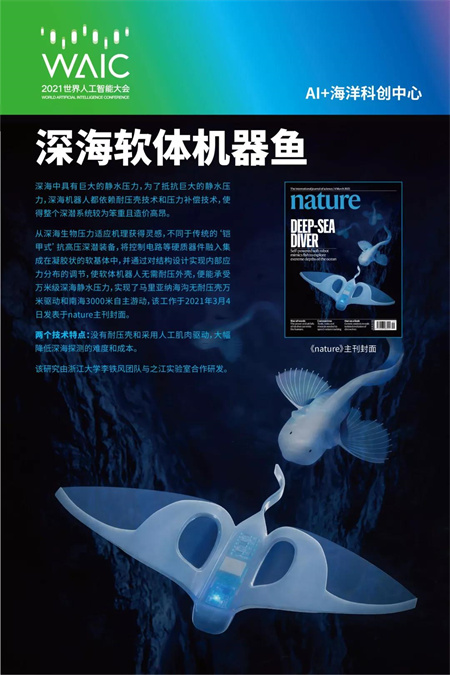 上海首個人工智能水域應(yīng)用場景試驗區(qū)即將啟動