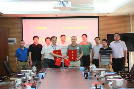福船集團與中國船舶科學研究中心簽署研發(fā)合作協(xié)議