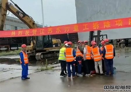 這家船廠拆了！中國造船業(yè)“東方神劇”終于落幕
