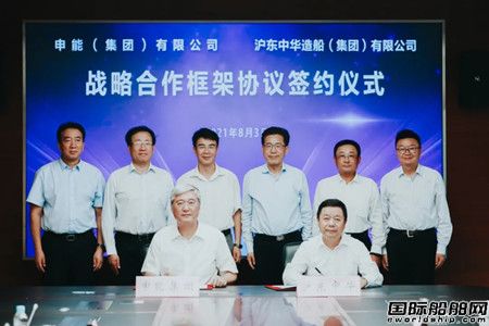 滬東中華與申能集團(tuán)簽訂戰(zhàn)略合作協(xié)議