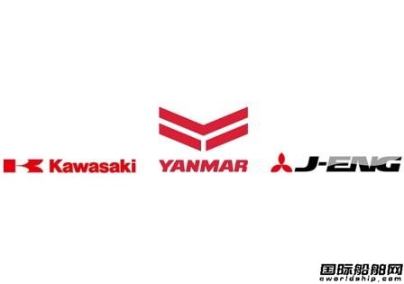 日本三大船機(jī)商聯(lián)手組建氫動(dòng)力發(fā)動(dòng)機(jī)合資企業(yè)