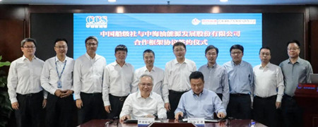 中國船級社與海油發(fā)展簽署合作框架協(xié)議