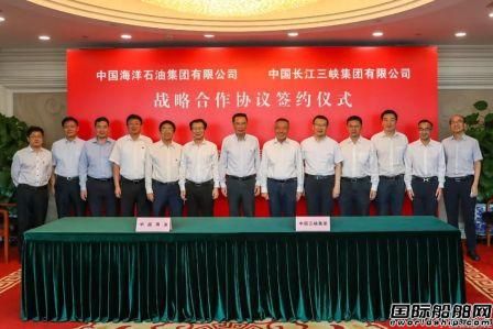 中國海油和三峽集團簽署戰(zhàn)略合作協(xié)議