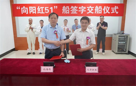 港船重工建造海洋科考船“向陽紅51”成功交付