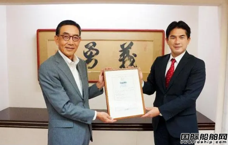 常石集團子公司TFC獲日本船級社供應商“創(chuàng)新”認證
