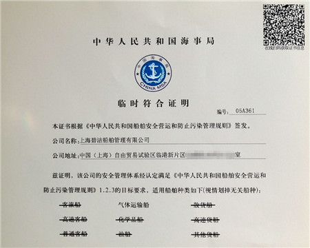 臨港新片區(qū)首家LNG運(yùn)輸加注船舶管理公司獲發(fā)資質(zhì)證書