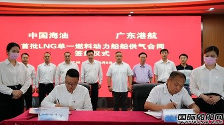 新能航運(yùn)與中海油簽署首批LNG單一燃料動(dòng)力船舶供氣合同