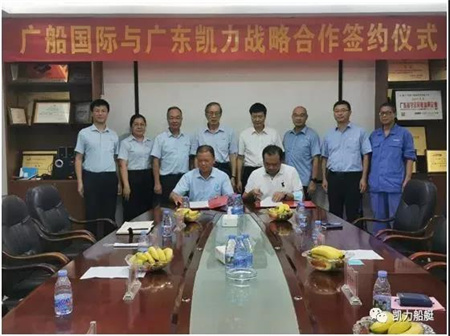凱力船艇與廣船國際簽署戰(zhàn)略合作協(xié)議