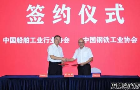 抱團避險！國內(nèi)骨干船廠和鋼企簽署長期采購協(xié)議