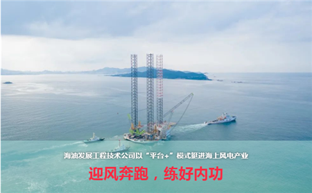 炫酷！兩艘閑置鉆井平臺(tái)變身海上風(fēng)電吊裝利器