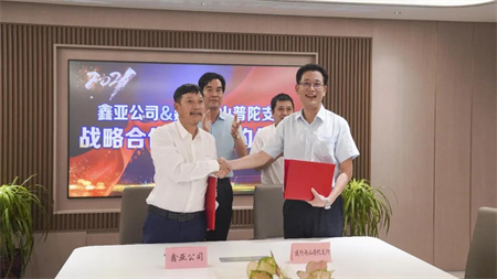 鑫亞修船與建行簽訂戰(zhàn)略合作協(xié)議