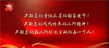 中國船舶科學研究中心建所七十周年改革發(fā)展綜述