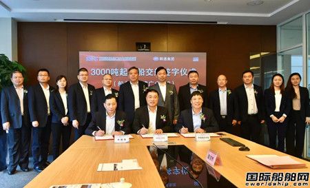 韓通船舶重工交付中國(guó)能建一艘3000噸全回轉(zhuǎn)起重船