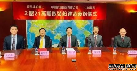 中航再訂兩艘好望角型散貨船加快船隊(duì)更新步伐