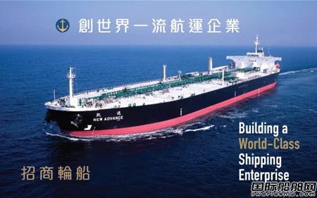 打造最“全”船隊！招商輪船擬收購中外運集運