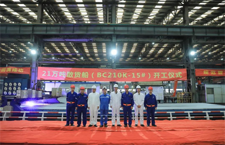 北船重工為裕民航運(yùn)建造又一艘21萬(wàn)噸散貨船開(kāi)工