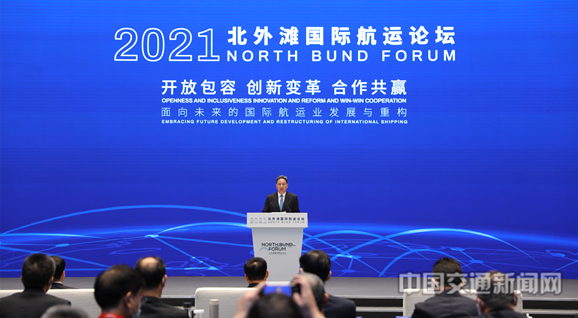 李小鵬出席2021北外灘國(guó)際航運(yùn)論壇并致辭
