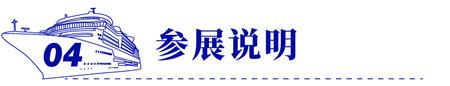 2021南通船舶海工產(chǎn)業(yè)展將于12月17日舉辦
