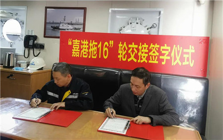 復(fù)興船務(wù)建造 “嘉港拖16”輪順利交付